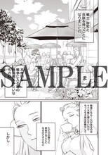 西尾維新×中村光の描き下ろしマンガ。