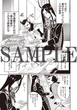 西尾維新×中村光の描き下ろしマンガ。