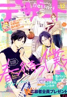 デザート12月号