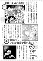 「『はいからさんが通る』トリビュート特別付録」より。