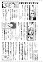 「『はいからさんが通る』トリビュート特別付録」より。