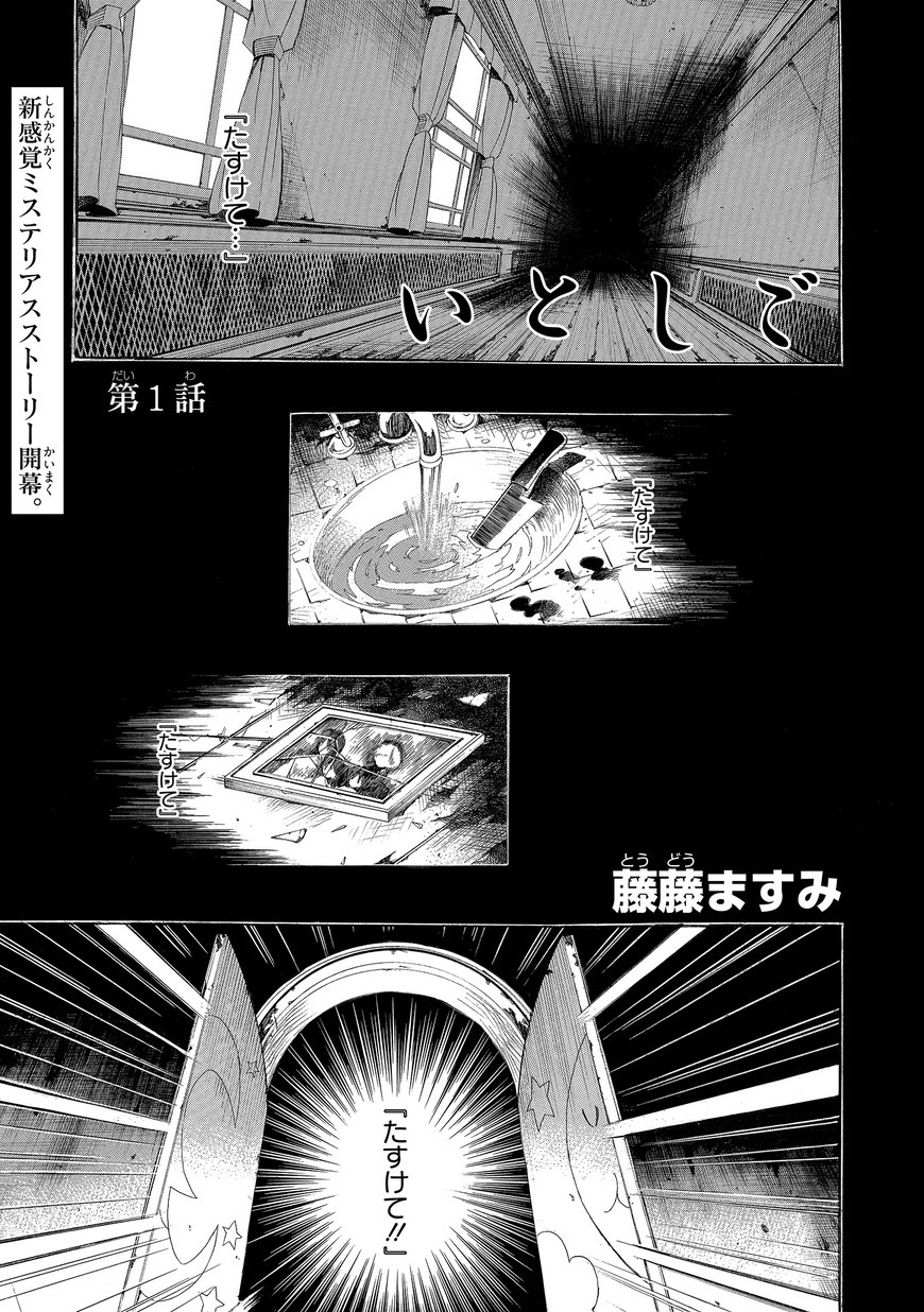 「いとしご」より。