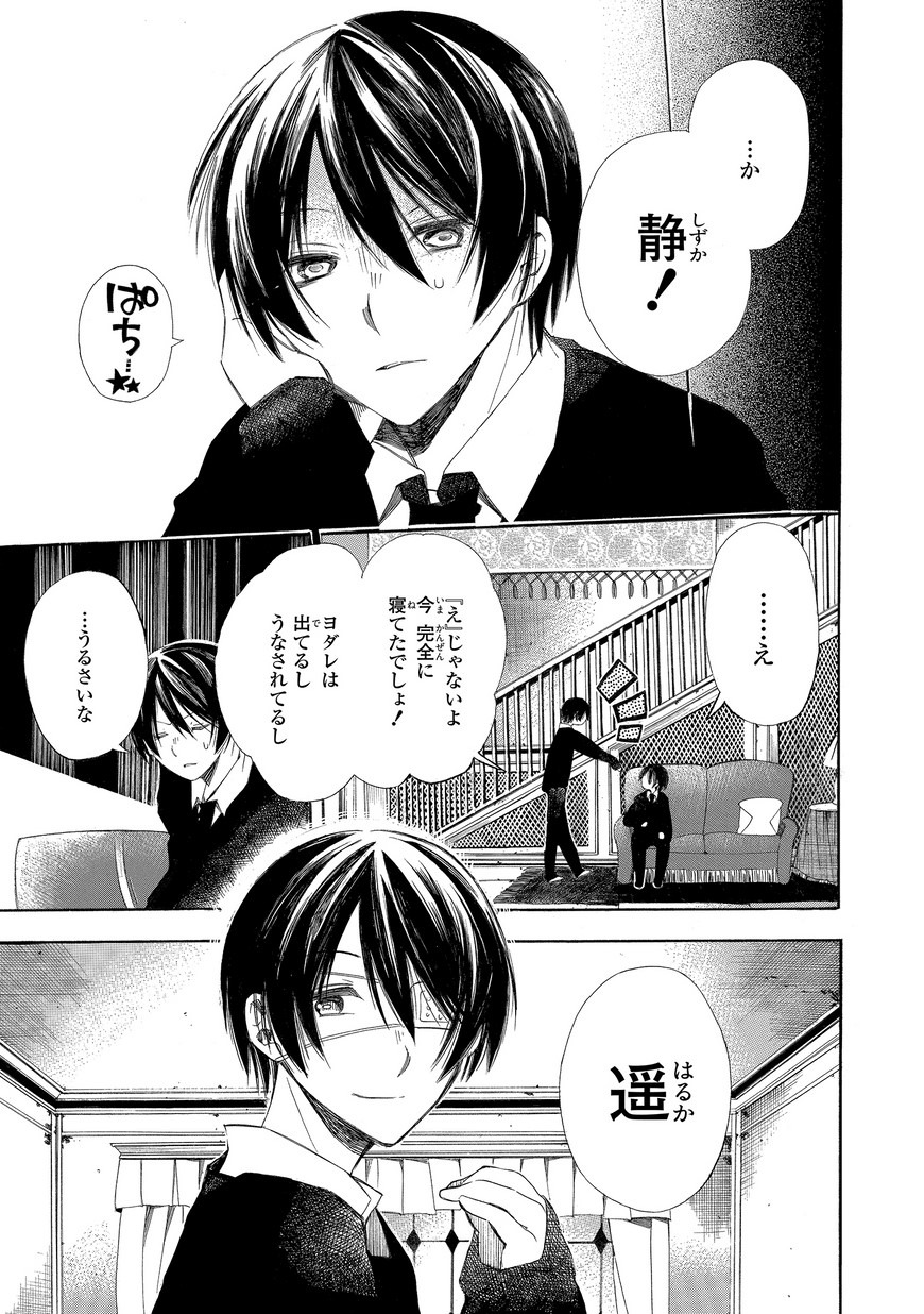 「いとしご」より。