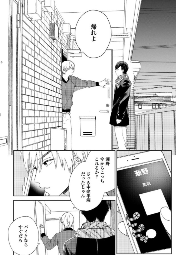 「カッコウの夢」より。