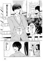 「お兄ちゃんは鬼ブラコン！」より。弟が同じ高校に入ったことで見守りやすくなったことを喜び、ブツブツと独り言が止まらない兄。