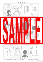 「サカズキさん家の義兄弟」1巻のアニメイト特典。