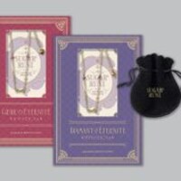 「エタニティブレス」のパッケージ。