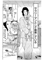 「スサノオ課長は荒ぶらない」より。スサノオ課長を見て「神々し～」とハートを飛ばす女性社員たち。