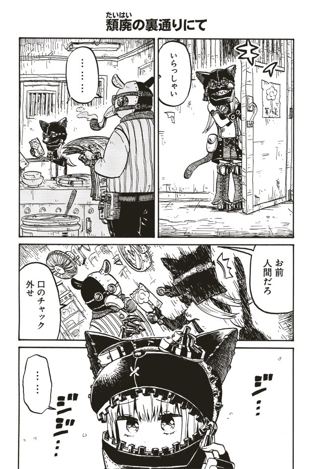 「頽廃の花売り」より。