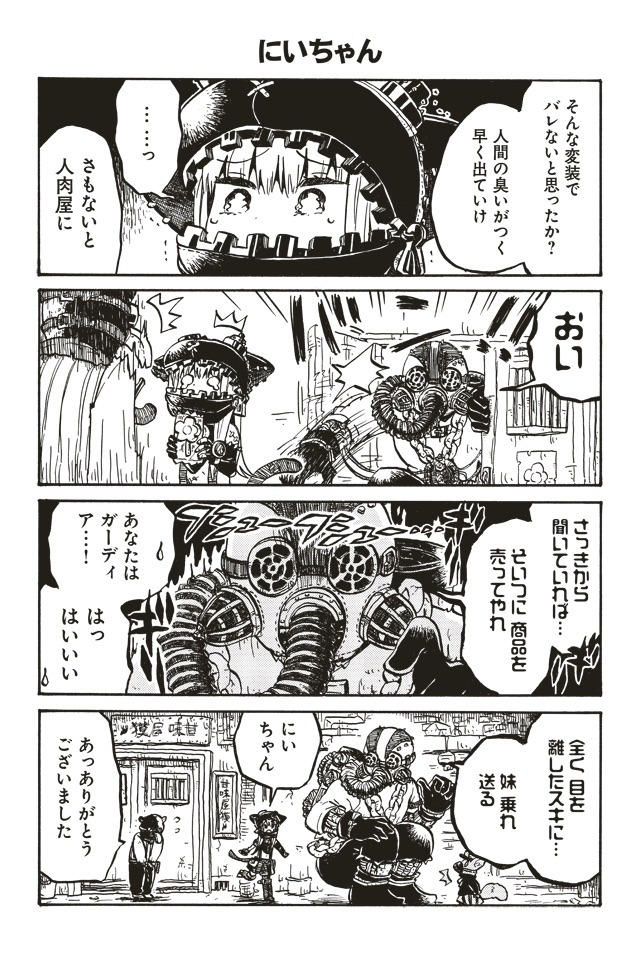 「頽廃の花売り」より。