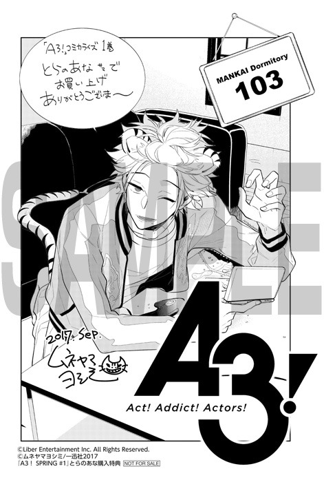 「A3! SPRING」1巻のとらのあな購入特典。