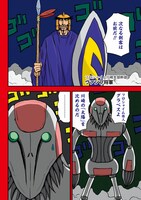 「天体戦士サンレッド」特別編より。