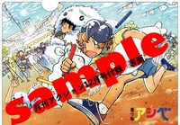 付録の「青少年アシベ」両面クリアファイル（オモテ）。