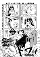 「恋するヤンキーガール」の扉ページ。