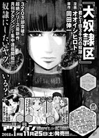 月刊アクション12月号に掲載されている次号予告ページ。