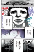 「魔法少女サイト」より。