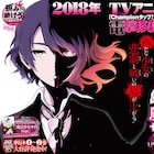 アニメ化決定の「魔法少女サイト」週チャンに移籍、スピンオフはWebで開幕