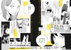「ACCA」オール描き下ろし外伝の発売決定、パインとマホガニーの娘たち描く