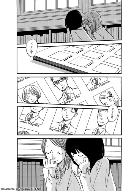 「ACCA13区監察課 外伝 ポーラとミシェル」より。