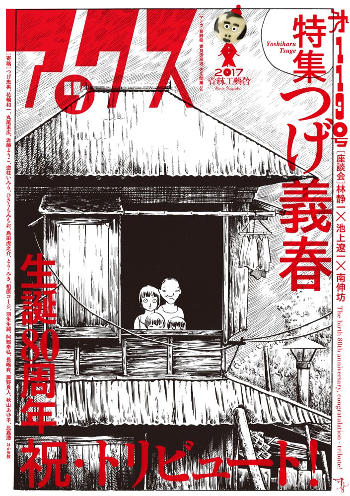アックス119号