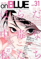 on BLUE vol.31