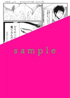 on BLUE vol.31の購入特典として配布されるはらだ描き下ろしペーパー。