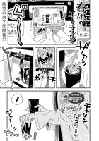 紀伊カンナ「春風のエトランゼ」扉