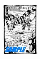 「ルート3」4巻のコミックガム特約店購入特典。