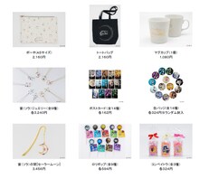 「美少女戦士セーラームーン×TeNQ企画展 Over the Sailor Moon～宇宙への招待～」のグッズ。