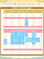 「ヤマノススメ キャンプフェスタ2017」2日目のタイムテーブル。