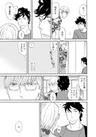 「湯気と誘惑のバカンス」より。