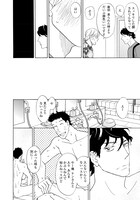 「湯気と誘惑のバカンス」より。