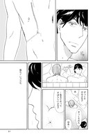 「湯気と誘惑のバカンス」より。