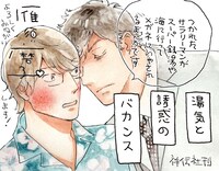 「湯気と誘惑のバカンス」書店用POP