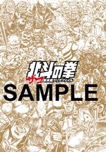 (c)武論尊・原哲夫/NSP 1983