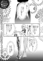 「鍵つきテラリウム」より。