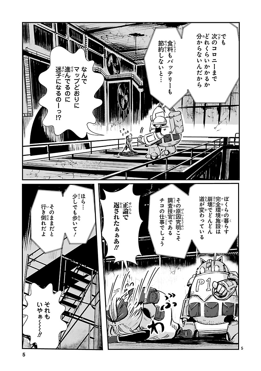 「鍵つきテラリウム」より。