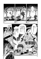 「鍵つきテラリウム」より。