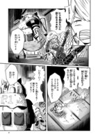 「鍵つきテラリウム」より。