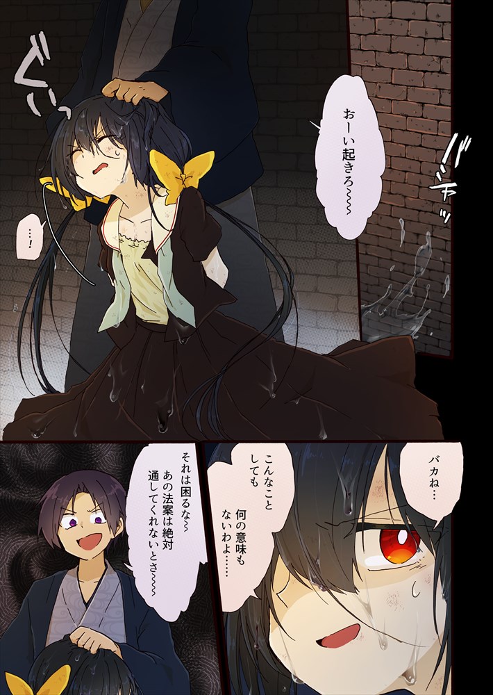 「黒の血族」より。