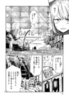 「鍵つきテラリウム」より。