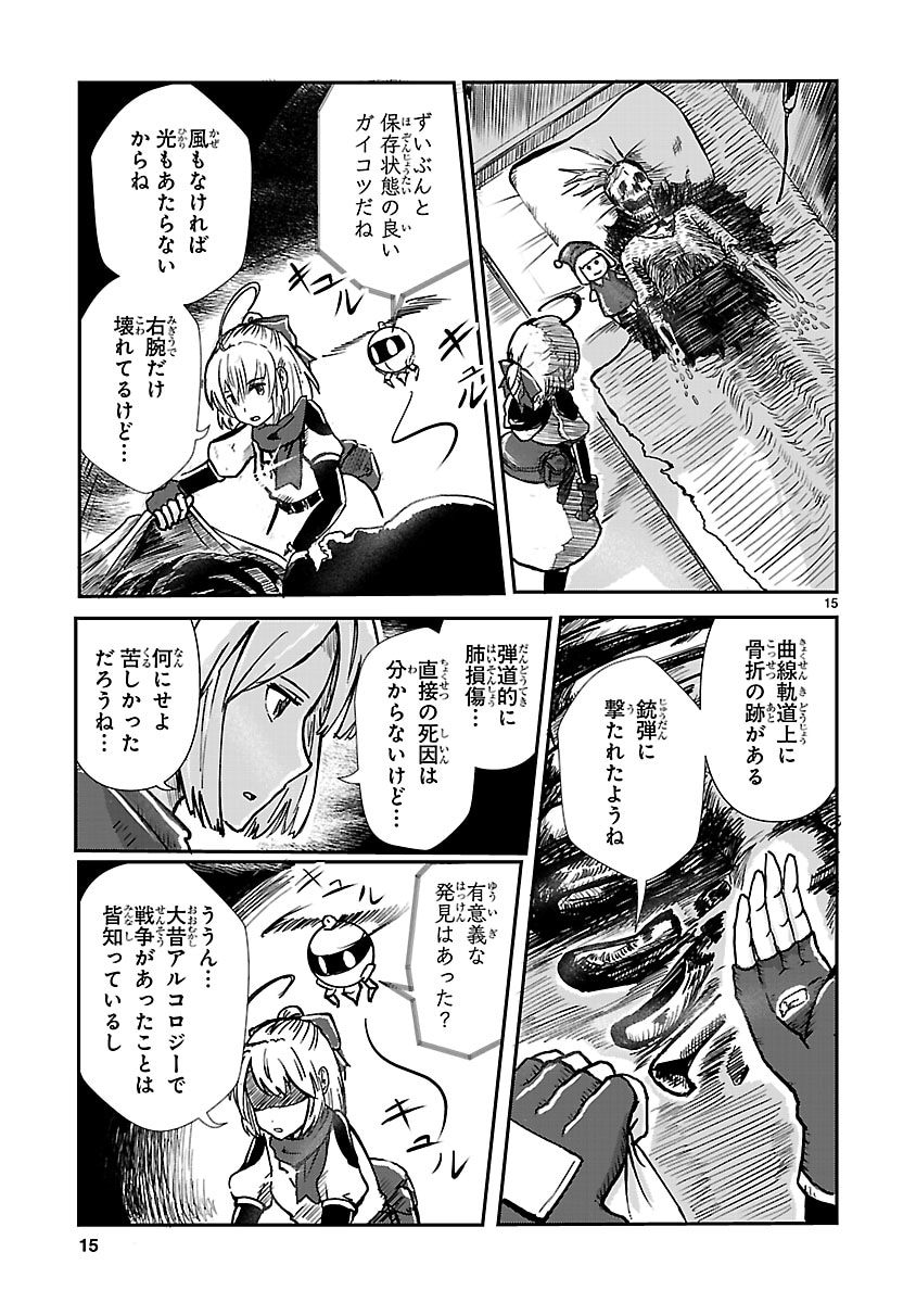 「鍵つきテラリウム」より。