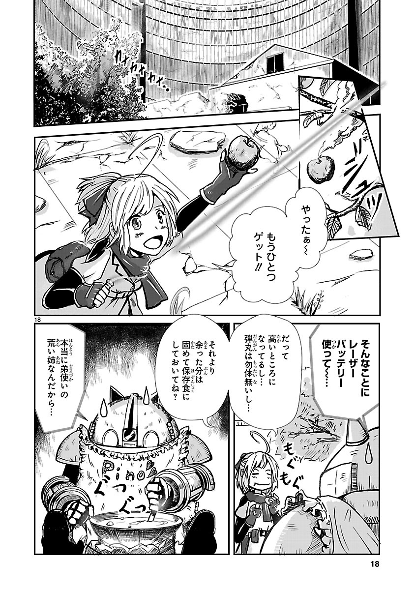 「鍵つきテラリウム」より。