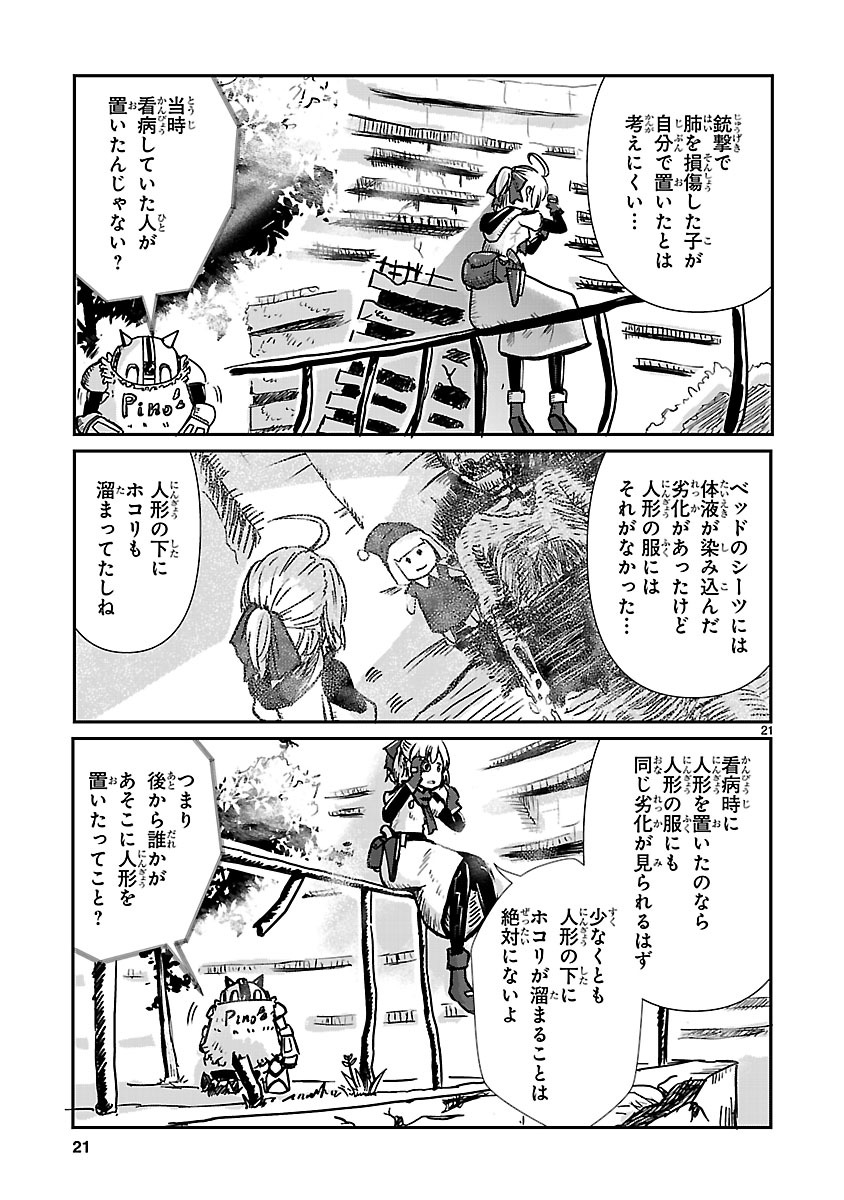 「鍵つきテラリウム」より。
