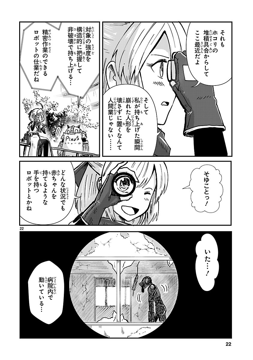 「鍵つきテラリウム」より。