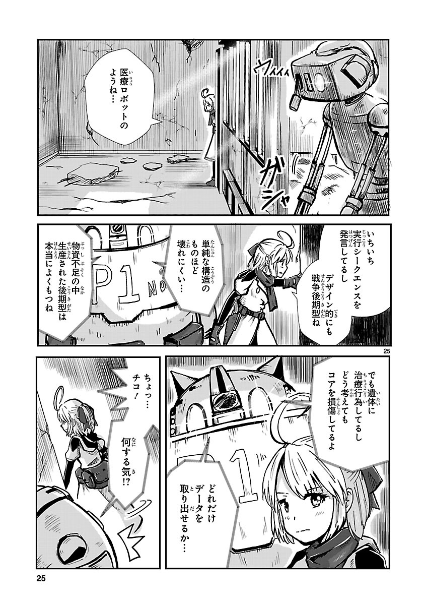 「鍵つきテラリウム」より。