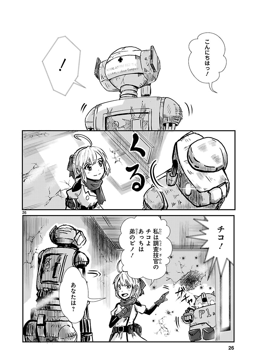 「鍵つきテラリウム」より。