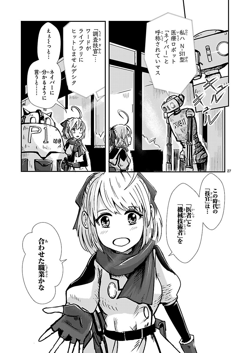 「鍵つきテラリウム」より。
