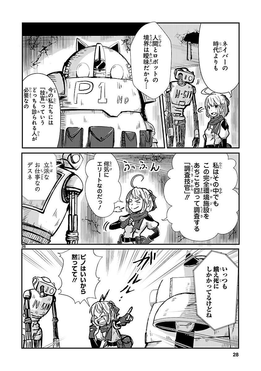 「鍵つきテラリウム」より。