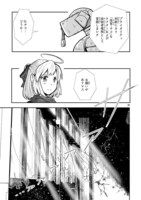 「鍵つきテラリウム」より。